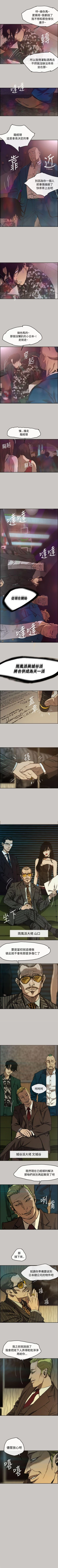 Page 28 of MAD:小姐與司機 1-57