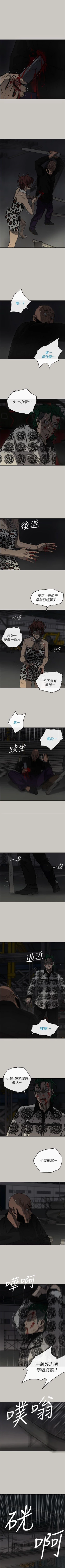 Page 290 of MAD:小姐與司機 1-57