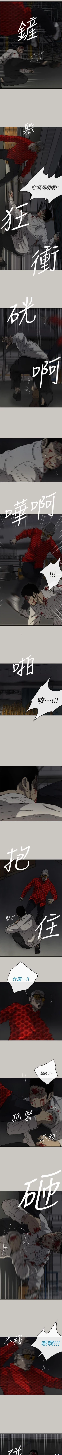 Page 293 of MAD:小姐與司機 1-57