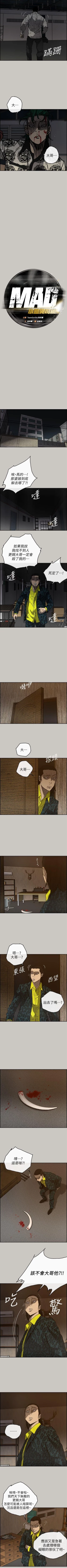 Page 297 of MAD:小姐與司機 1-57