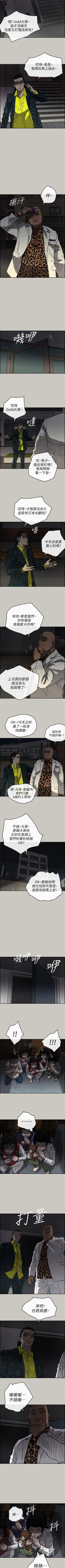 Page 299 of MAD:小姐與司機 1-57