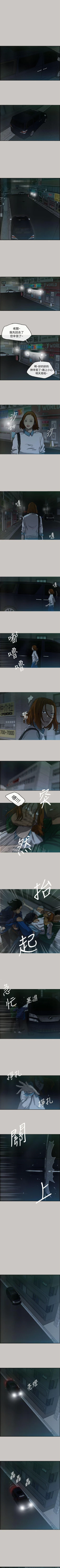 Page 29 of MAD:小姐與司機 1-57