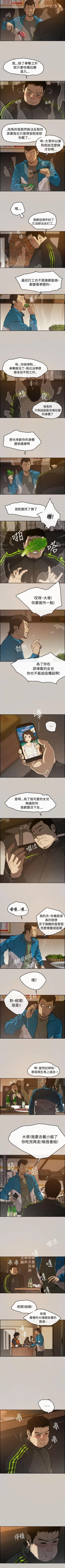 Page 2 of MAD:小姐與司機 1-57