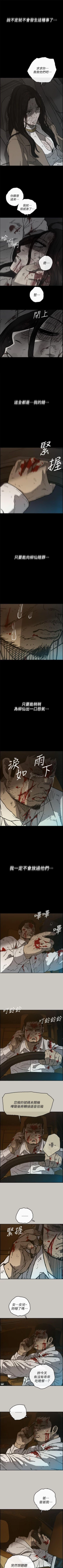 Page 301 of MAD:小姐與司機 1-57