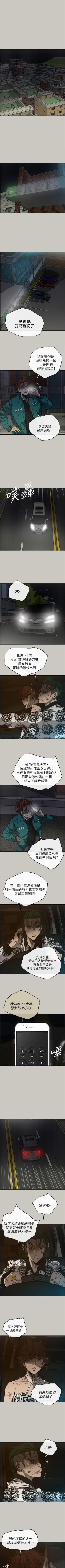 Page 304 of MAD:小姐與司機 1-57