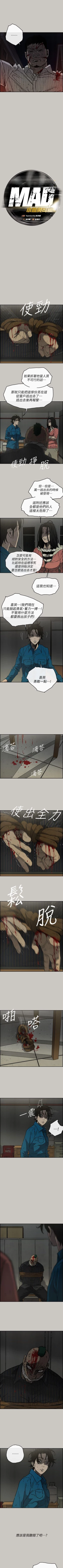 Page 306 of MAD:小姐與司機 1-57