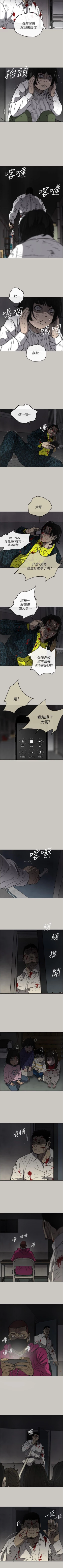 Page 312 of MAD:小姐與司機 1-57