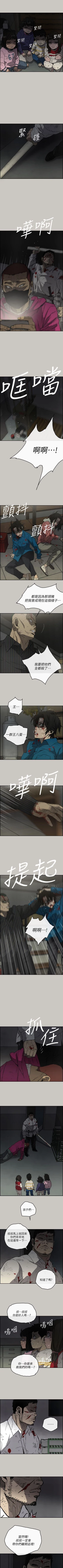 Page 313 of MAD:小姐與司機 1-57