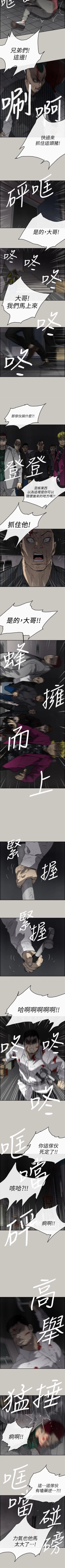 Page 315 of MAD:小姐與司機 1-57