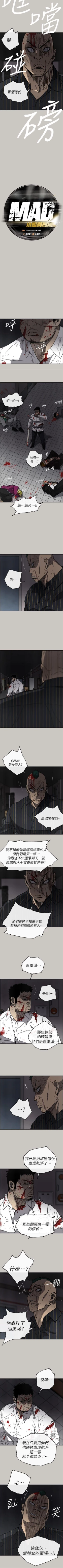 Page 318 of MAD:小姐與司機 1-57