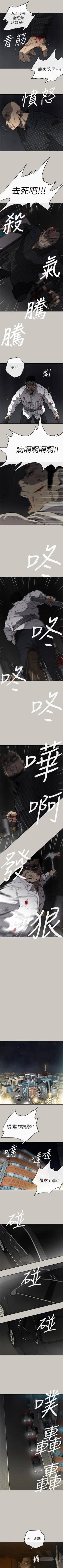 Page 319 of MAD:小姐與司機 1-57