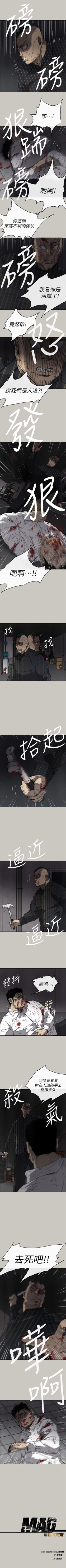 Page 322 of MAD:小姐與司機 1-57