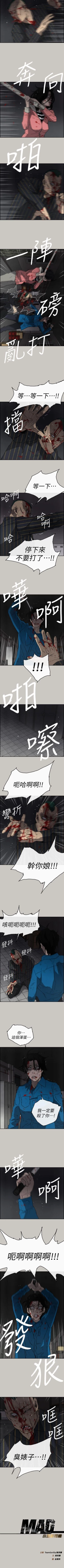 Page 328 of MAD:小姐與司機 1-57