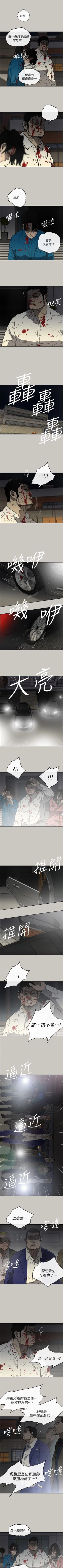 Page 333 of MAD:小姐與司機 1-57