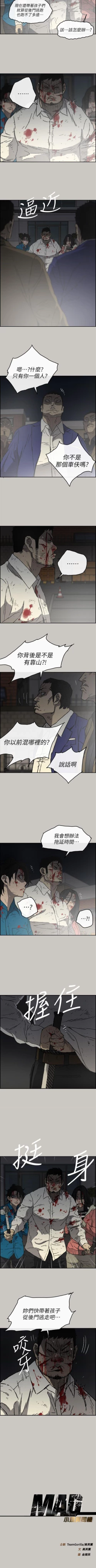 Page 334 of MAD:小姐與司機 1-57