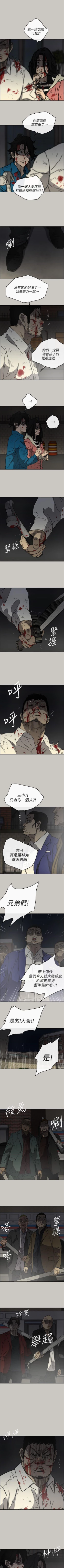 Page 335 of MAD:小姐與司機 1-57