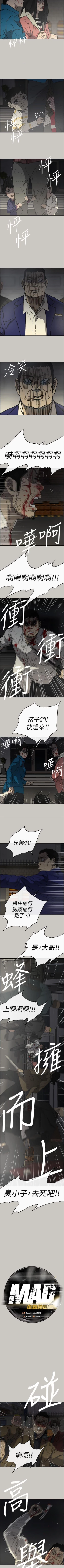 Page 336 of MAD:小姐與司機 1-57