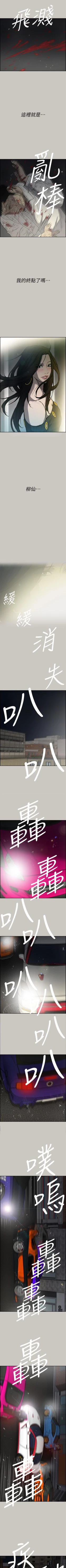 Page 339 of MAD:小姐與司機 1-57