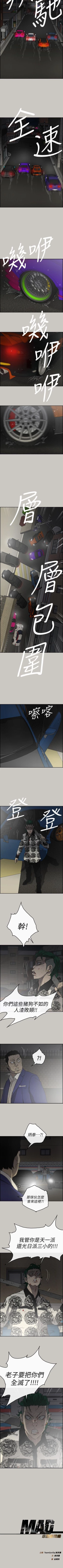 Page 340 of MAD:小姐與司機 1-57