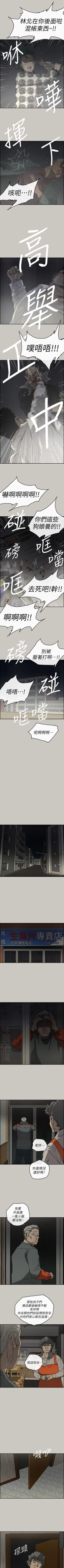 Page 344 of MAD:小姐與司機 1-57