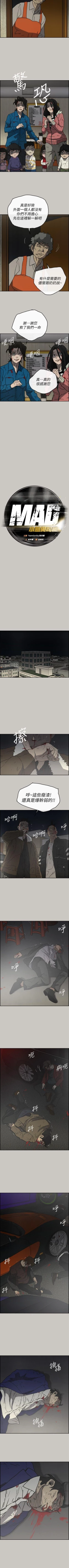 Page 345 of MAD:小姐與司機 1-57