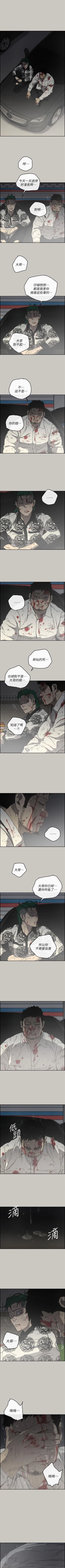 Page 346 of MAD:小姐與司機 1-57