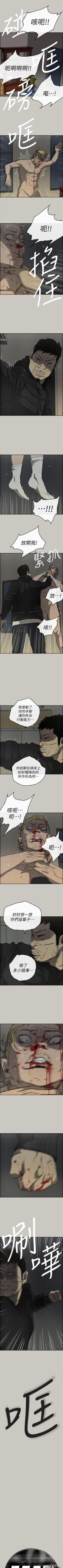 Page 353 of MAD:小姐與司機 1-57