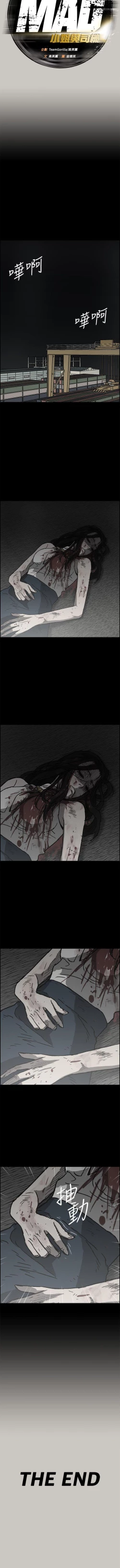 Page 354 of MAD:小姐與司機 1-57