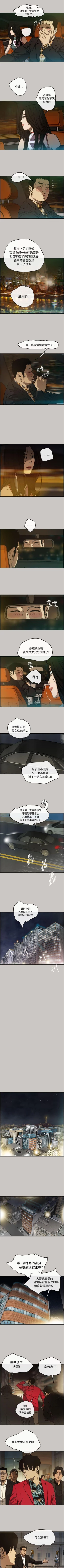 Page 38 of MAD:小姐與司機 1-57