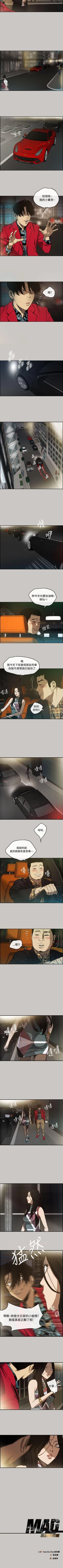 Page 39 of MAD:小姐與司機 1-57