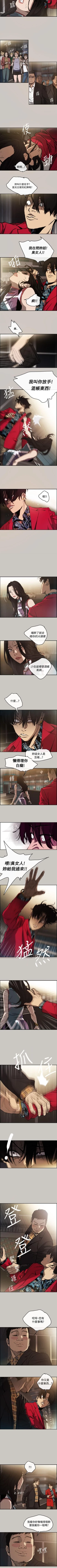 Page 41 of MAD:小姐與司機 1-57