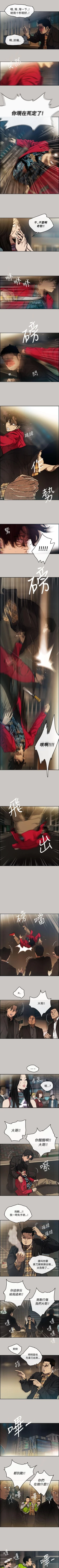 Page 45 of MAD:小姐與司機 1-57