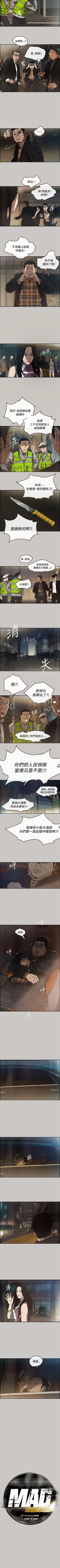 Page 46 of MAD:小姐與司機 1-57