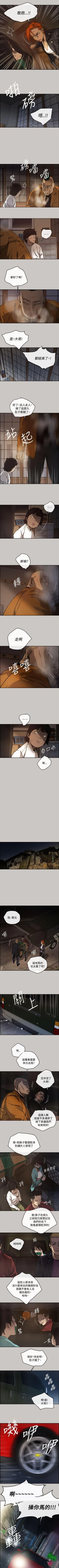 Page 49 of MAD:小姐與司機 1-57