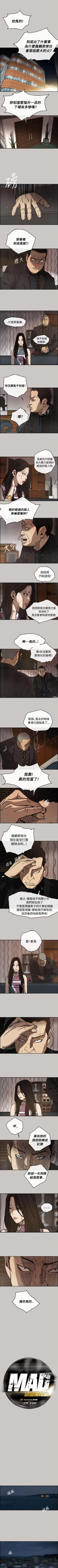 Page 51 of MAD:小姐與司機 1-57