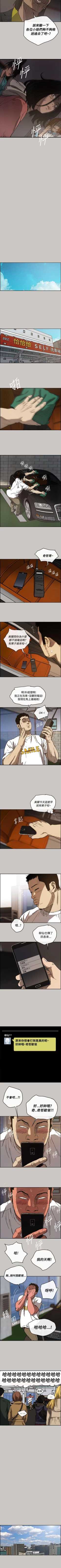 Page 54 of MAD:小姐與司機 1-57