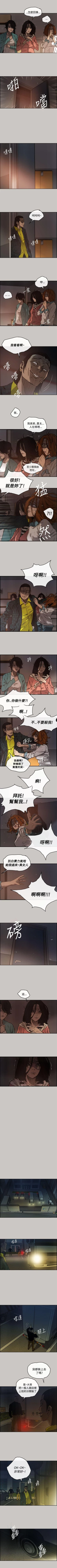 Page 59 of MAD:小姐與司機 1-57