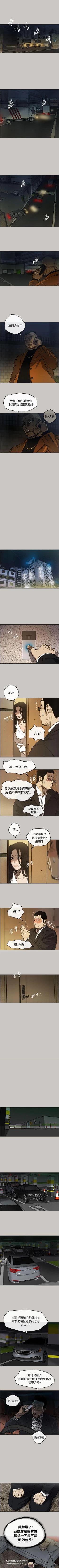 Page 60 of MAD:小姐與司機 1-57