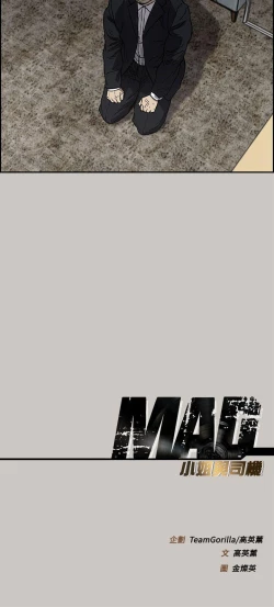 Page 61 of MAD:小姐與司機 1-57