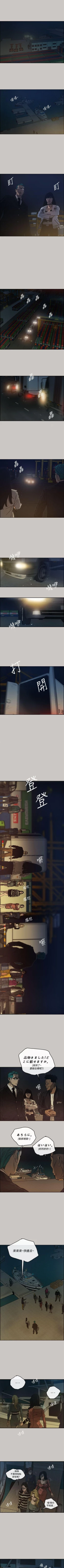 Page 64 of MAD:小姐與司機 1-57