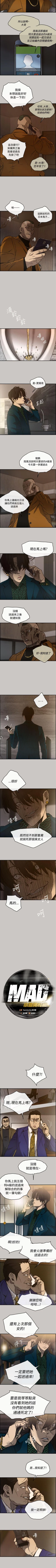 Page 69 of MAD:小姐與司機 1-57