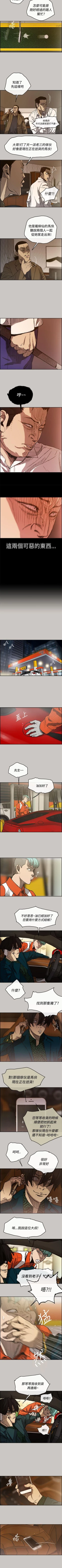 Page 77 of MAD:小姐與司機 1-57