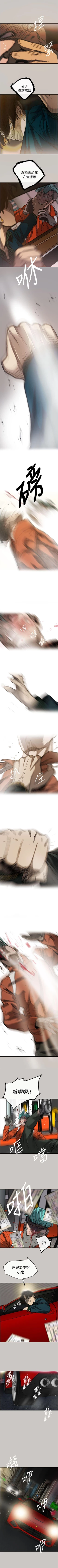 Page 78 of MAD:小姐與司機 1-57