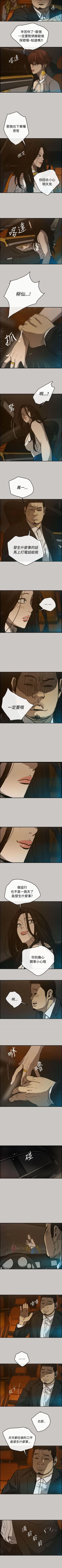 Page 83 of MAD:小姐與司機 1-57