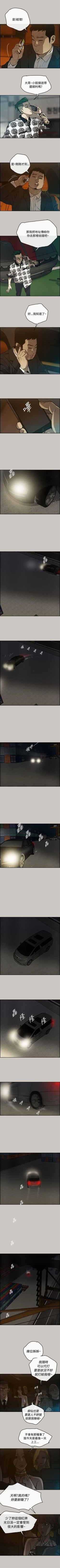 Page 84 of MAD:小姐與司機 1-57