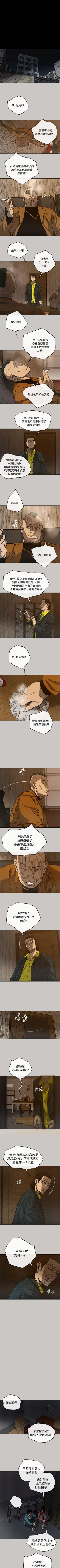 Page 89 of MAD:小姐與司機 1-57