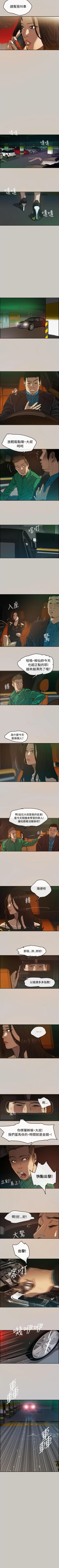 Page 8 of MAD:小姐與司機 1-57