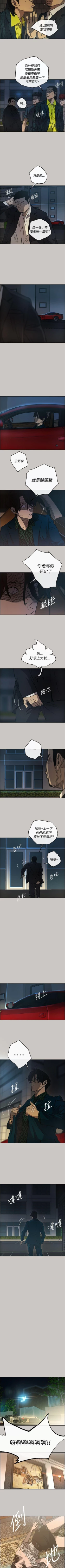 Page 96 of MAD:小姐與司機 1-57