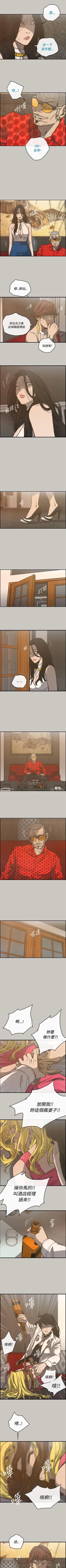 Page 99 of MAD:小姐與司機 1-57