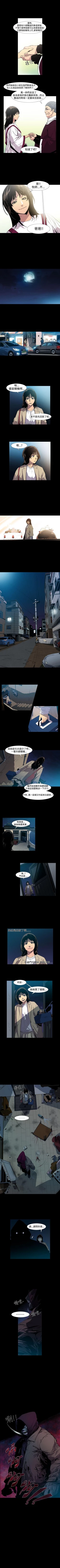 Page 13 of 獠牙 1-17